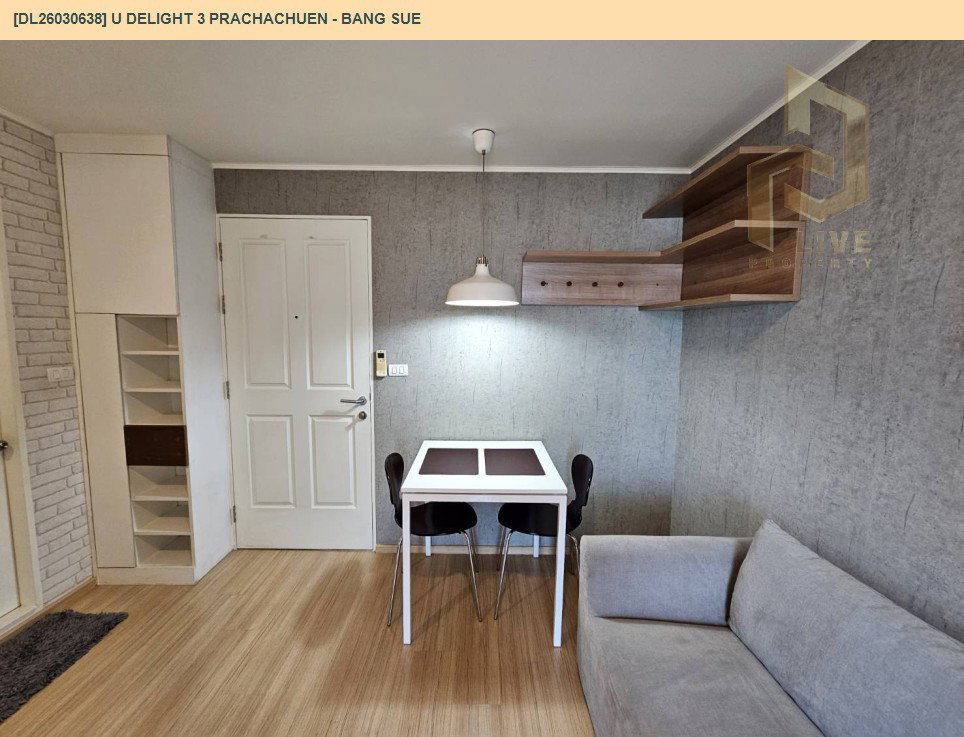รูป DL26030638 ให้เช่าคอนโด ยู ดีไลท์ 3 ประชาชื่น - บางซื่อ (U Delight 3 Prachachuen - Bang Sue) ใกล้ - พร้อมเข้าอยู่ โทรด่วน 0656259498 LineID @257sxzzu - รูปที่ 4/9