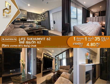 DL26030676 ขายคอนโด ไลฟ์ สุขุมวิท 62 (Life Sukhumvit 62) ใกล้ BTS บางจาก พร้อมเข้าอยู่ โทรด่วน 0656133286 LineID @534wlwof