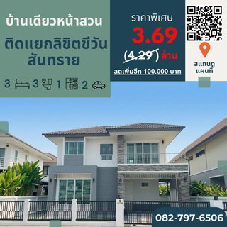 3 bedrooms house nearby Tonkla international school 