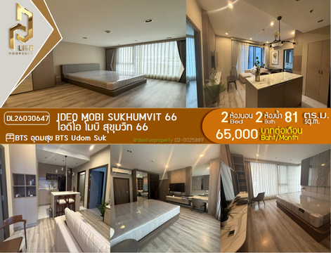 DL26030647 Condo for rent, IDEO Mobi Sukhumvit 66 near BTS Udom Suk, ready to move in, call urgently 0800343450 LineID @655ebbvc