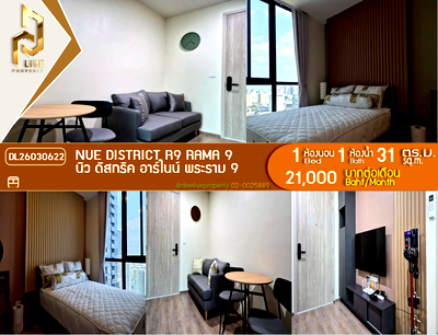 คอนโดให้เช่า : DL26030622 ให้เช่าคอนโด นิว ดิสทริค อาร์ไนน์ พระราม 9 (Nue District R9 Rama 9) ใกล้ - พร้อมเข้าอยู่ โทรด่วน 0653619502 LineID @897iyzll
