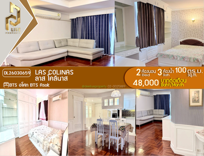 รูปภาพ DL26030659 Condo for rent, Las Colinas near BTS Asok, ready to move in, call urgently 0656133286 LineID @534wlwof