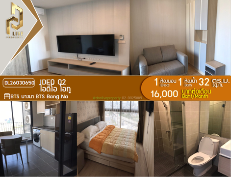 DL26030650 ให้เช่าคอนโด ไอดีโอ โอทู (IDEO O2) ใกล้ BTS บางนา พร้อมเข้าอยู่ โทรด่วน 0656133286 LineID @534wlwof