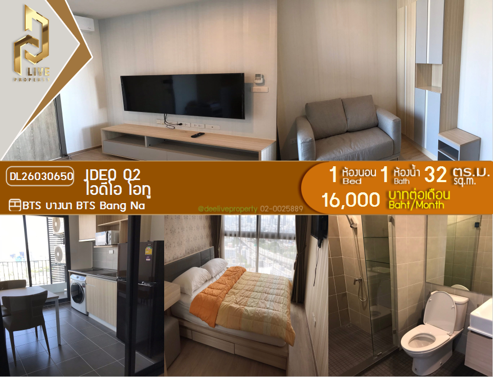 รูป DL26030650 ให้เช่าคอนโด ไอดีโอ โอทู (IDEO O2) ใกล้ BTS บางนา พร้อมเข้าอยู่ โทรด่วน 0656133286 LineID @534wlwof - รูปที่ 1/6