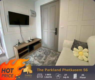 รูปภาพ ✨The Parkland Phetkasem 56 — เฟอร์นิเจอร์และเครื่องใช้ไฟฟ้าครบ พร้อมเข้าอยู่//สนใจติดต่อ LineID:@thirdproperty