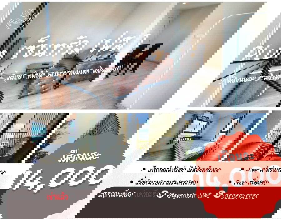 รูป สถานะตามภาพปก**ว่างแล้ว ห้องมุม มีตาข่ายกันนก!! มีเครื่องซักผ้า** ให้เช่า พลัมคอนโด เซ็นทรัล สเตชั่น เฟส1 แบบ 2 นอน พร้อมอยู่ **SN386 - รูปที่ 1/68