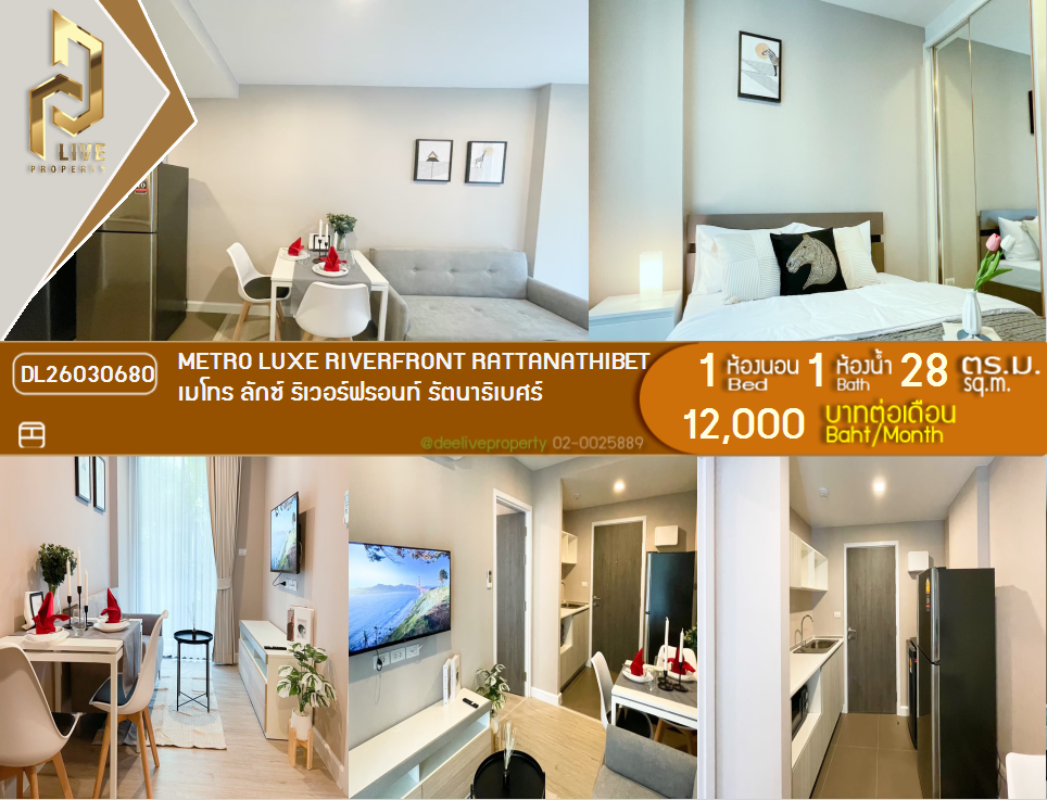 รูป DL26030680 ให้เช่าคอนโด เมโทร ลักซ์ ริเวอร์ฟรอนท์ รัตนาธิเบศร์ (Metro Luxe Riverfront Rattanathibet) ใกล้ MRT ไทรม้า พร้อมเข้าอยู่ โทรด่วน 0656133286 LineID @534wlwof - รูปที่ 1/13