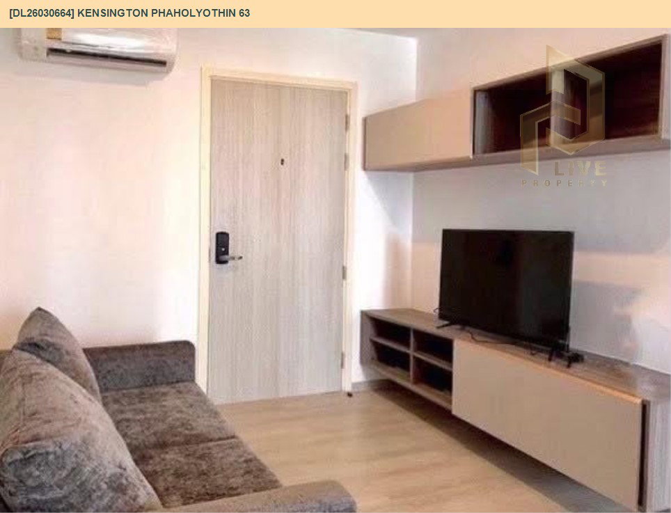 รูป DL26030664 ขายคอนโด เคนซิงตัน พหลโยธิน 63 (kensington phaholyothin 63) ใกล้ BTS พหลโยธิน 59 พร้อมเข้าอยู่ โทรด่วน 0614453194 LineID @162cjixi - รูปที่ 4/10