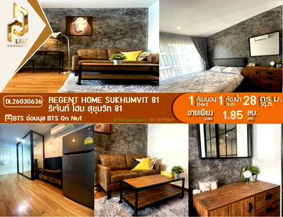 ขายคอนโด : DL26030636 ขายคอนโด รีเจ้นท์ โฮม สุขุมวิท 81 (Regent Home Sukhumvit 81) ใกล้ BTS อ่อนนุช พร้อมเข้าอยู่ โทรด่วน 0842740999 LineID @523dslwi