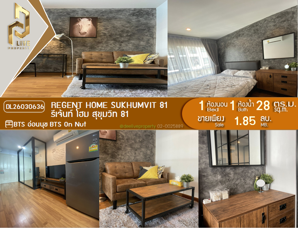 รูป DL26030636 ขายคอนโด รีเจ้นท์ โฮม สุขุมวิท 81 (Regent Home Sukhumvit 81) ใกล้ BTS อ่อนนุช พร้อมเข้าอยู่ โทรด่วน 0800343450 LineID @655ebbvc - รูปที่ 1/11