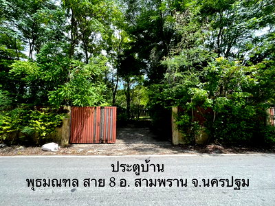 บ้านเดี่ยว สนามบินสุวรรณภูมิ : ขายบ้านสวน ซ.ท่ายายโหมด ถ.พุธมณฑล สาย 8 อ. สามพราน จ. นครปฐม