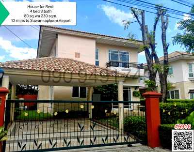 เช่าบ้านเดี่ยว เขตประเวศ : เช่า บ้านเดี่ยว 2 ชั้น ศุภาลัย สวนหลวง ถนนเฉลิมพระเกียรติ ร. 9 เหมาะทำออฟฟิศ และอยู่อาศัย 