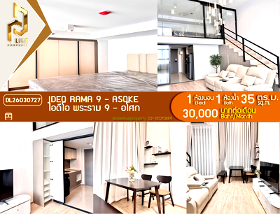 คอนโดให้เช่า : DL26030727 ให้เช่าคอนโด ไอดีโอ พระราม 9 - อโศก (IDEO Rama 9 - Asoke) ใกล้ MRT พระราม 9 พร้อมเข้าอยู่ โทรด่วน 0656259498 LineID @257sxzzu