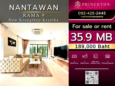 เช่าบ้านเดี่ยว ถนนศรีนครินทร์-ร่มเกล้า : ให้เช่าบ้านเดี่ยว นันทวัน พระราม 9 กรุงเทพกรีฑาตัดใหม่ บรรยากาศเงียบสงบ ใกล้โรงเรียนนานาชาติ Wellington 