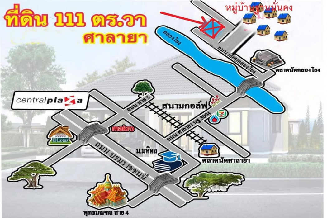 รูป ขายที่ดินขนาด 111 ตร.ว. ติดถนนซอยเลียบคลองโยง ทำเลศาลายา อ.พุทธมณฑล จ.นครปฐม - รูปที่ 12/12