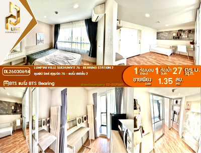 ขายคอนโด : DL26030694 ขายคอนโด ลุมพินี วิลล์ สุขุมวิท 76 - แบริ่ง สเตชั่น 2 (Lumpini Ville Sukhumvit 76 - Bearing Station 2) ใกล้ BTS แบริ่ง พร้อมเข้าอยู่ โทรด่วน 0800343450 LineID @655ebbvc