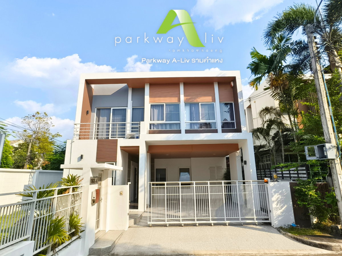 รูป ขาย บ้านเดี่ยว แปลงริม Parkway Aliv รามคำแหง (ปาร์คเวย์ชาเล่ต์ เฟสใหม่) ติดรถไฟฟ้า 3 ห้องนอน 3 ห้องน้ำ บ้านสวยไม่ต้องซ่อม พร้อมตกแต่ง - รูปที่ 1/17