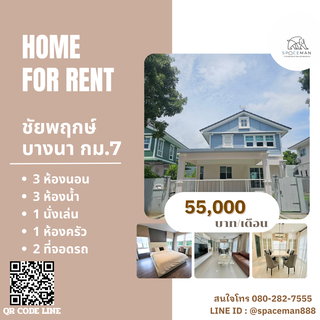 รูปภาพ 😊❇️ House for rent, Chaiyapruek BangNa Km 7, beautiful decoration, near Mega, Bang Na