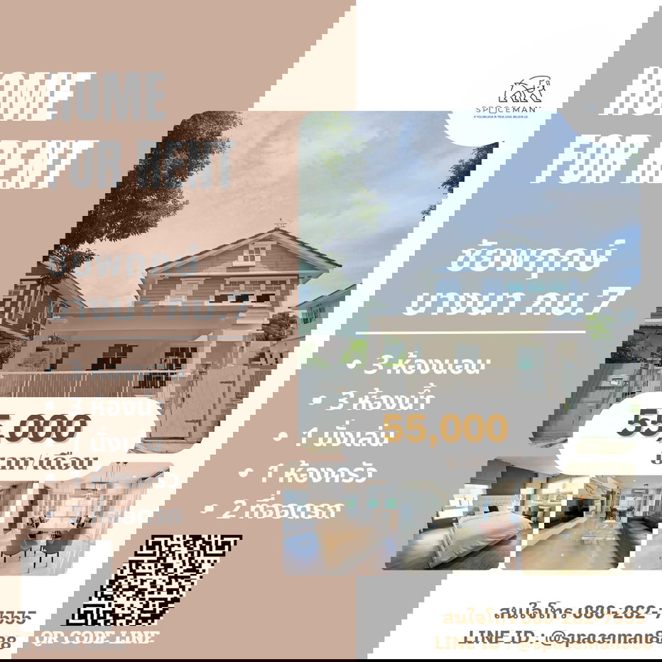 รูป 😊❇️ เช่าบ้านโครงการ ชัยพฤกษ์ บางนา กม.7 ใกล้Mega บางนา เพียง 300 เมตร - รูปที่ 1/12