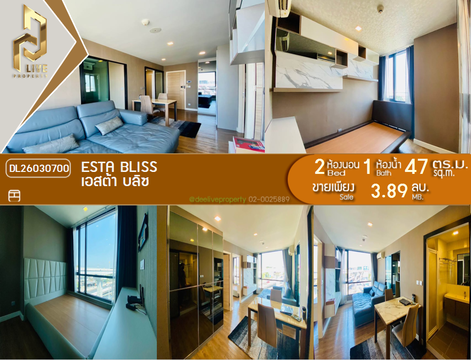 DL26030700 ขายคอนโด เอสต้า บลิซ (Esta Bliss) ใกล้ - พร้อมเข้าอยู่ โทรด่วน 0656133286 LineID @534wlwof
