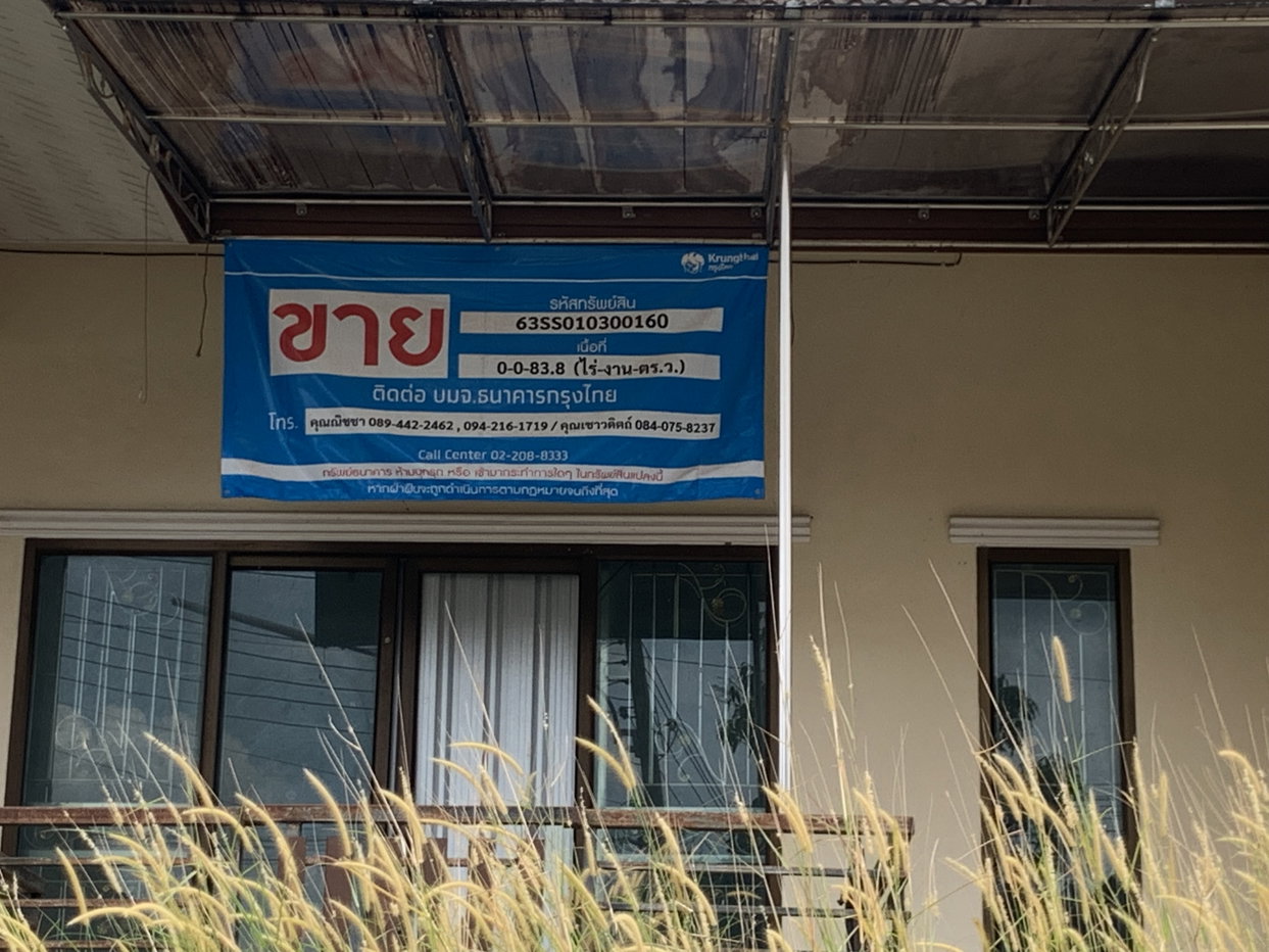 picture HOME 335.2 square meter null Wiang Sa Ban Song for 2048000 THB - 3/9