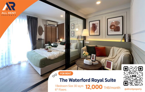 รูปภาพ ให้เช่าด่วน🔥 The Waterford Royal Suite  | ห้องสวย โลเคชั่นดี | 1 ห้องนอน | ใกล้ BTS รัชโยธิน เพียง 3 นาที