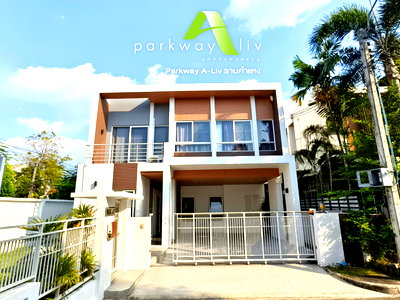 บ้านเดี่ยวให้เช่า : ให้เช่า บ้านเดี่ยว แปลงริม Parkway Aliv รามคำแหง (ปาร์คเวย์ชาเล่ต์ เฟสใหม่) ติดรถไฟฟ้า 3 ห้องนอน 3 ห้องน้ำ บ้านสวยไม่ต้องซ่อม พร้อมตกแต่ง