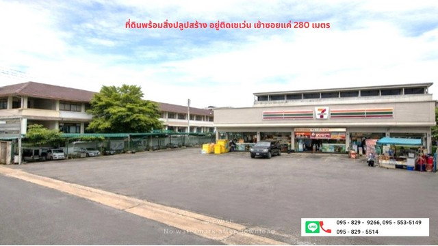 picture FOR SALE LAND PROPERTY 29000000 BAHT. - 2/8