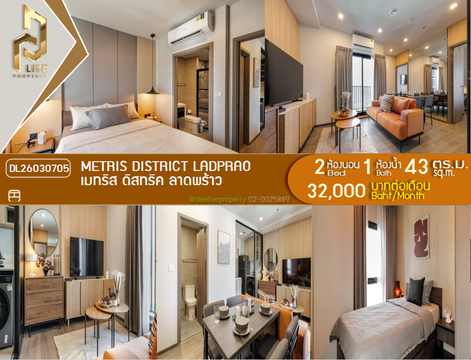 DL26030705 Condo for rent, Metris District Ladprao near MRT พหลโยธิน, ready to move in, call urgently 0656133286 LineID @534wlwof