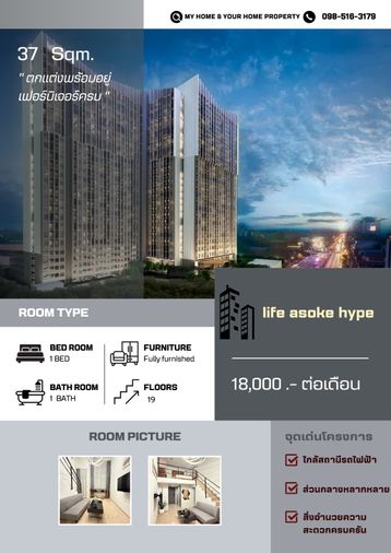 📌ให้เช่า IDEO NEW RAMA 9 📌 ห้อง Duplex 2 ชั้น  ว่างพร้อมอยู่ ราคา 18,000/เดือน ‼️