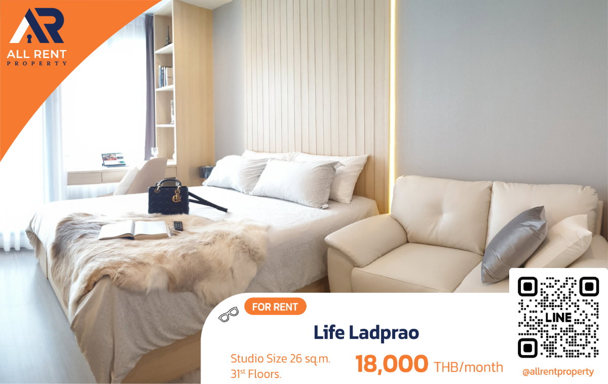 รูป ให้เช่า 🔥 Life Ladprao | ติด BTS ห้าแยกลาดพร้าว | ตรงข้าม Central ลาดพร้าว | วิวสวย แต่งครบ พร้อมอยู่ - รูปที่ 1/11