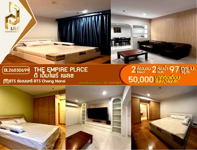 คอนโดให้เช่า : DL26030699 ให้เช่าคอนโด ดิ เอ็มไพร์ เพลซ (The Empire Place) ใกล้ BTS ช่องนนทรี พร้อมเข้าอยู่ โทรด่วน 0800343450 LineID @655ebbvc