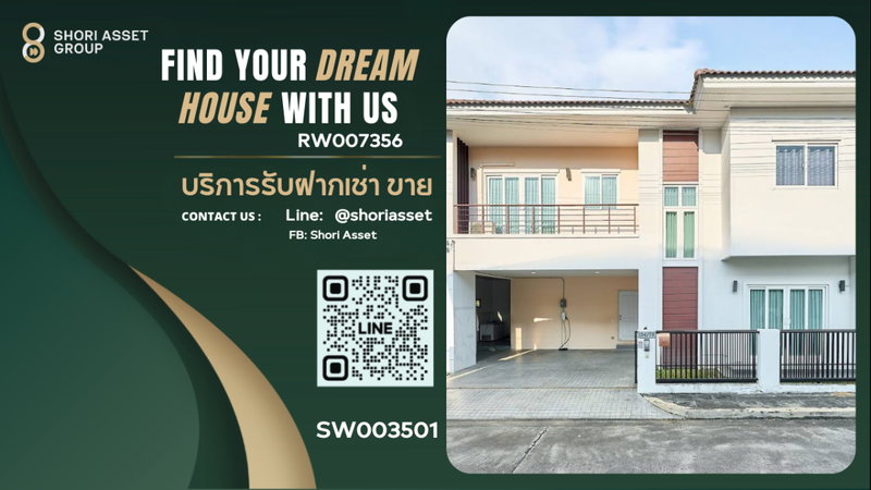 ขายบ้านเดี่ยว : ขายบ้านโครงการล้านนาเฮอริเทจ วงแหวนรอบที่ 3 ใกล้บิ๊กซีดอนจั่น ใกล้สนามบิน -SW003501