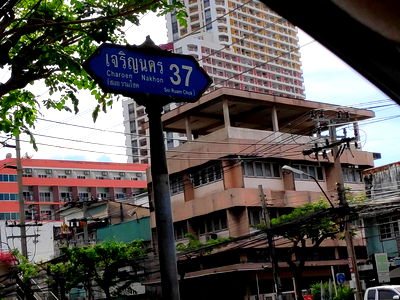 ทาวน์โฮม วิทยาลัยพยาบาลเซนต์หลุยส์ : OMGS1113  ขายถูก / ตึกแถว 4 ชั้น 2 ห้อง (ตีทะลุ) / ซ.เจริญนคร 37 (ฝั่งแม่น้ำ)