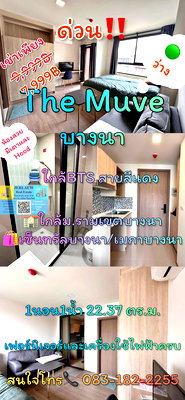 คอนโดให้เช่า : 🔥สวยถูก9,999ลดเหลือ 7,999฿ บิวอิน เฟอรนิเจอรและเครื่องใช้ไฟฟ้าพร้อม 