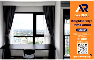 เช่าคอนโด ซอยอ่อนนุช (สุขุมวิท 77) : ให้เช่าด่วน🔥 Knightsbridge Prime Onnut | ห้องสวย วิวสูง | 1 ห้องนอน | ใกล้ BTS อ่อนนุช เพียง 300 เมตร |