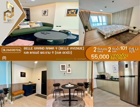 DL26030726 ให้เช่าคอนโด เบล แกรนด์ พระราม 9 (เบล อเวนิว) (Belle Grand Rama 9 (Belle Avenue)) ใกล้ MRT พระราม 9 พร้อมเข้าอยู่ โทรด่วน 0842740999 LineID @523dslwi