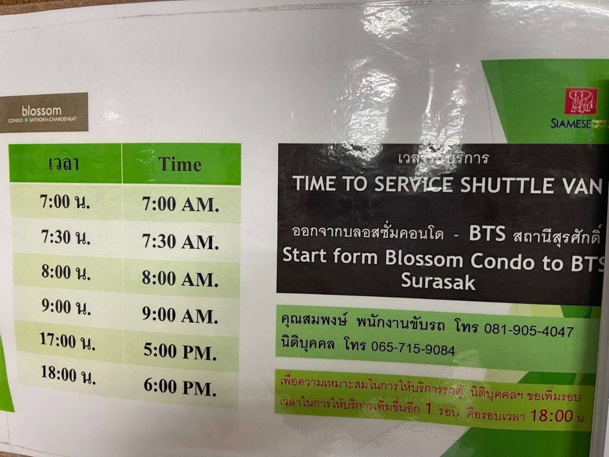 รูป ให้เช่าด่วน Blossom Condo @ Sathorn-Charoenrat ราคา 16,000 บาท ขนาด 30 ตรม.ห้องนอน 1 ชั้น 2 ตึก C วิว สวน - รูปที่ 11/11
