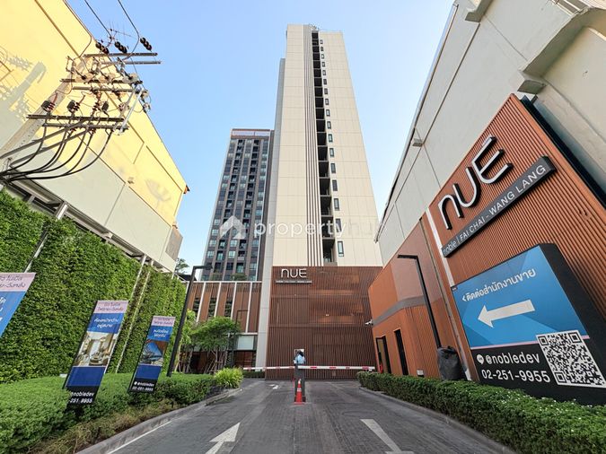 นิว โนเบิล ไฟฉาย - วังหลัง