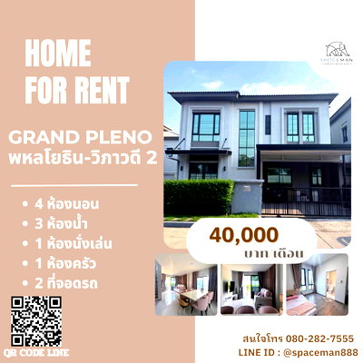 Houses for rent Pathumthani : 🏡🌟📣 House for Rent: Grand Pleno Phaholyothin-Vibhavadi 2