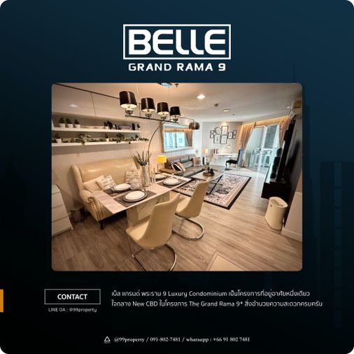 ให้เช่า Belle Rama 9 [เบลล์ พระราม 9] 🔰 ตกแต่งครบ พร้อมอยู่ 