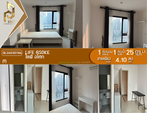 DL26030746 Condo for sale, Life Asoke near MRT เพชรบุรี, ready to move in, call urgently 0656133286 LineID @534wlwof