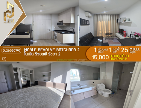 DL26030797 Condo for rent, Noble Revolve Ratchada 2 near MRT ศูนย์วัฒนธรรม, ready to move in, call urgently 0653619502 LineID @897iyzll