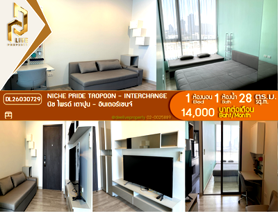 Condos for rent MRT Bang Sue : DL26030729 Condo for rent, Niche Pride Taopoon - Interchange near MRT เตาปูน, ready to move in, call urgently 0656133286 LineID @534wlwof