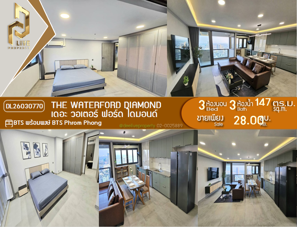 รูป DL26030770 ขายคอนโด เดอะ วอเตอร์ ฟอร์ด ไดมอนด์ (The Waterford Diamond ) ใกล้ BTS พร้อมพงษ์ พร้อมเข้าอยู่ โทรด่วน 0653619502 LineID @897iyzll - รูปที่ 1/23