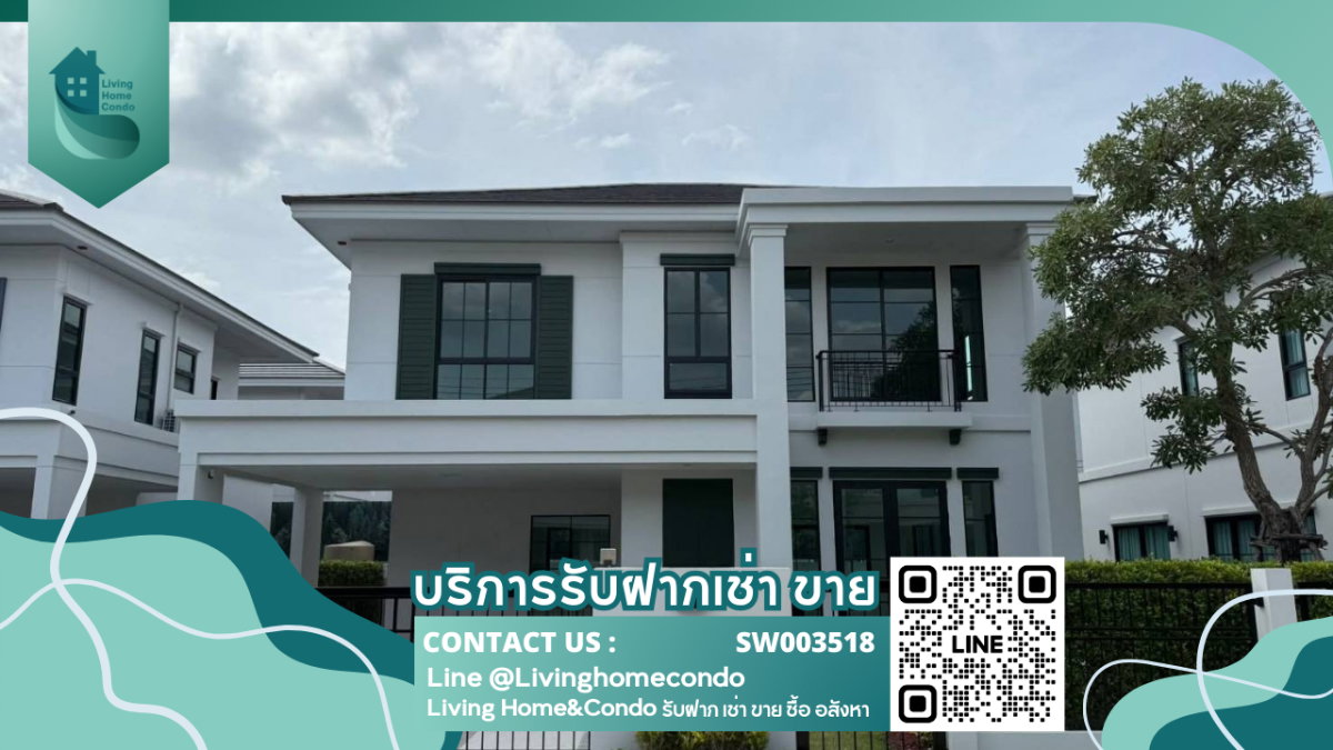 รูป ขายบ้านหรู เศรษฐสิริ วัชรพล-เทพรักษ์ บ้านสวย พร้อมบิ้วอิน ตกแต่งครบ สวนใหญ่ บ้านหันทิศใต้ เป็นส่วนตัว - SW003518 - รูปที่ 1/25