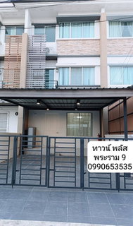 รูปภาพ ⚡ ให้เช่า ทาวน์โฮม 3 ชั้น ทาวน์ พลัส พระราม 9 ขนาด 35 ตร.ว. ⚡