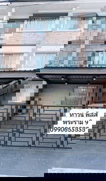 ⚡ ให้เช่า ทาวน์โฮม 3 ชั้น ทาวน์ พลัส พระราม 9 ขนาด 35 ตร.ว. ⚡