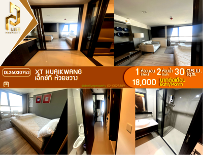 คอนโดให้เช่า : DL26030753 ให้เช่าคอนโด เอ็กซ์ที ห้วยขวาง (XT HUAIKWANG) ใกล้ MRT ห้วยขวาง พร้อมเข้าอยู่ โทรด่วน 0800343450 LineID @655ebbvc