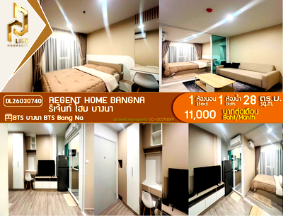 คอนโดให้เช่า : DL26030740 ให้เช่าคอนโด รีเจ้นท์ โฮม บางนา (Regent home bangna) ใกล้ BTS บางนา พร้อมเข้าอยู่ โทรด่วน 0614453194 LineID @162cjixi